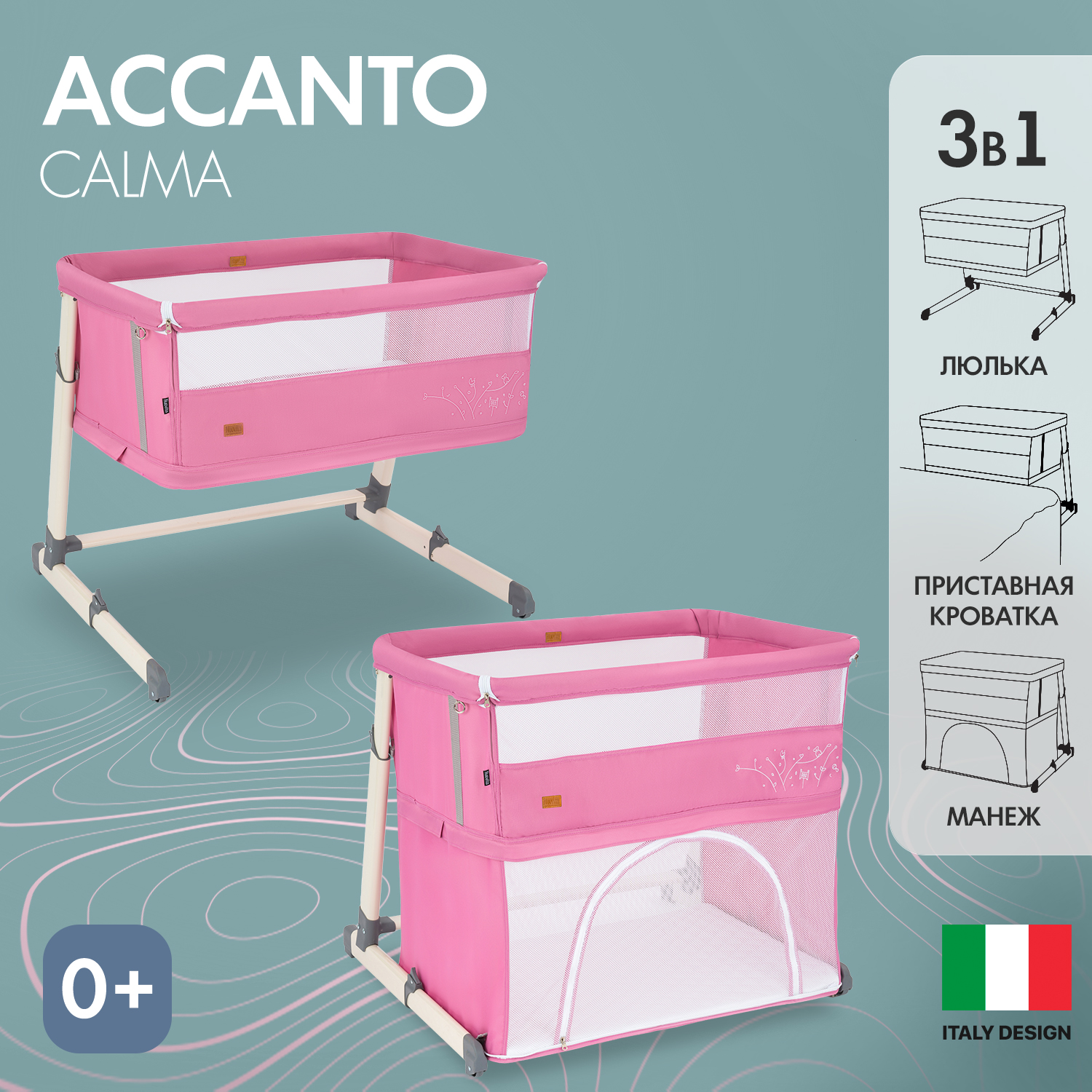 Колыбель Nuovita Accanto Calma приставная Розовый - фото 2