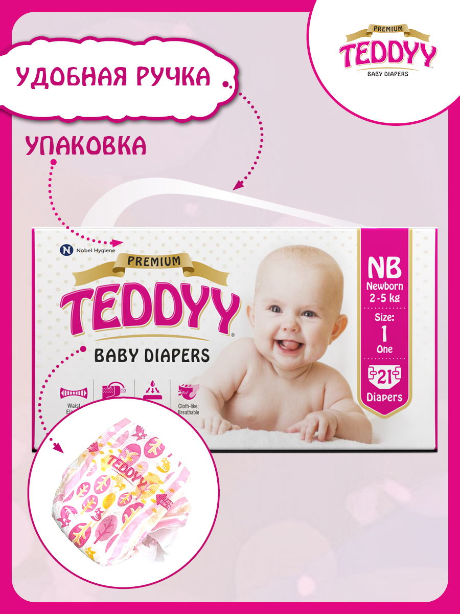 Подгузники Teddy Baby Premium - фото 2