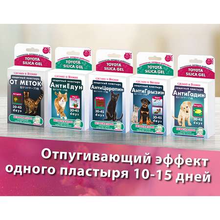 Пластырь для кошек Toyota Silica Gel от меток 3шт