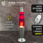 Светильник HitToy Лава-лампа 41 см розовая белая