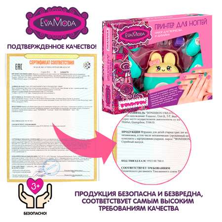 Игрушка Bondibon маникюрный набор