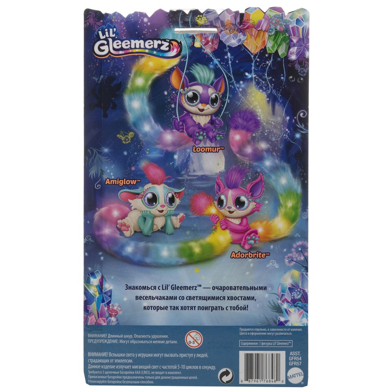 Фигурка Lil Gleemerz Амиглоу GFR57 - фото 3