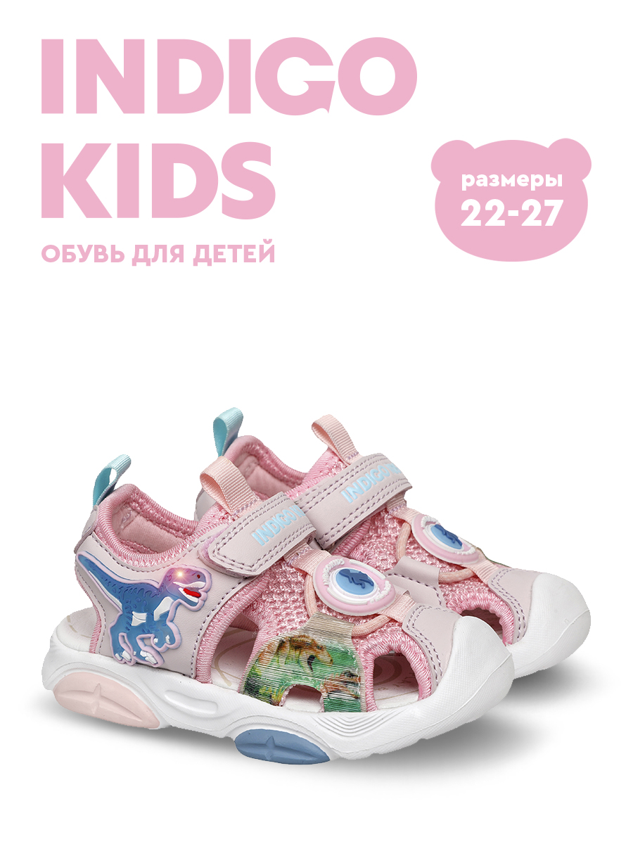 Сандали Indigo kids 22-802A - фото 7