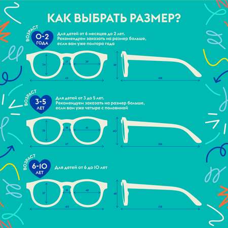 Детские солнцезащитные очки Babiators Keyhole Шаловливый белый 6+ лет