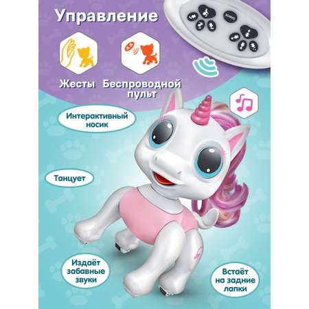 Игрушка интерактивная Mioshi Умные животные Единорог 20 см