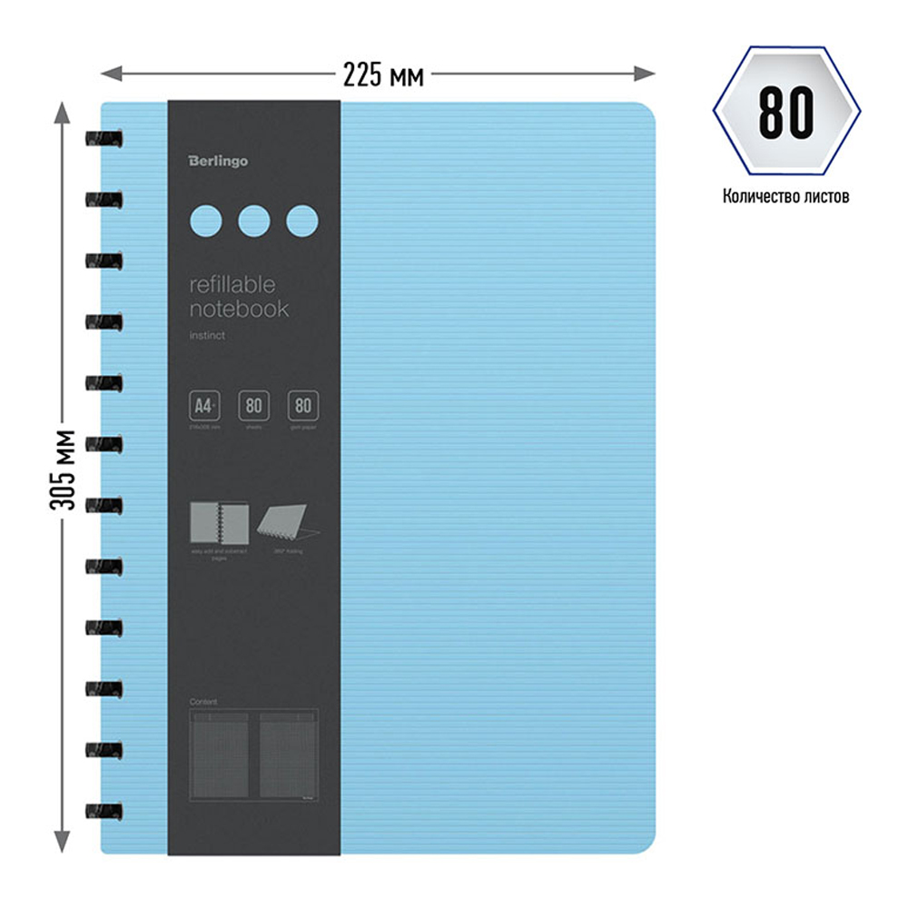Бизнес-тетрадь Berlingo А4+ 80 листов Instinct клетка на кольцах пластиковая обложка линейка-закладка - фото 5
