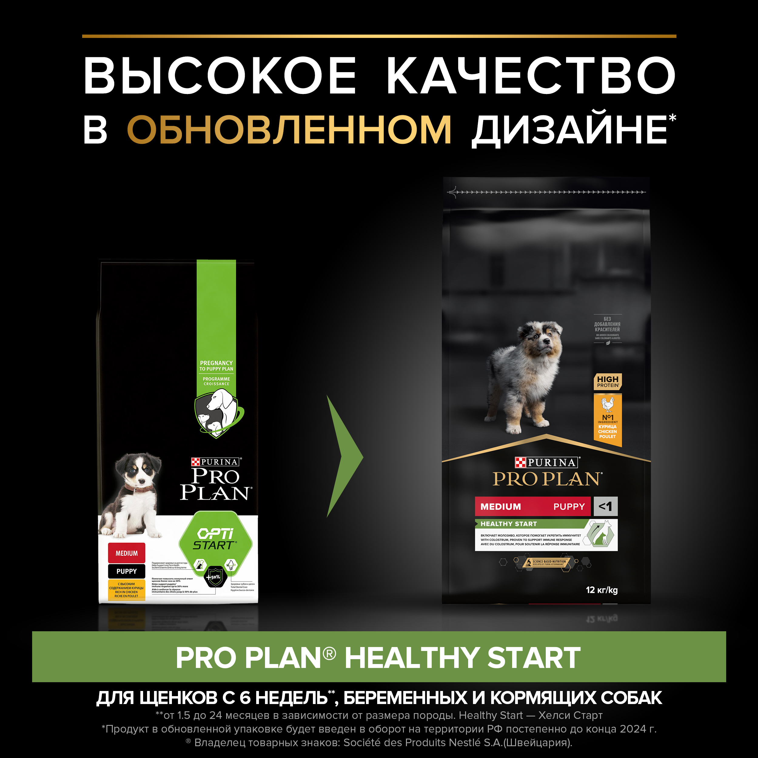 Сухой корм для собак PRO PLAN 12 кг курица (для беременных и кормящих, полнорационный) - фото 3