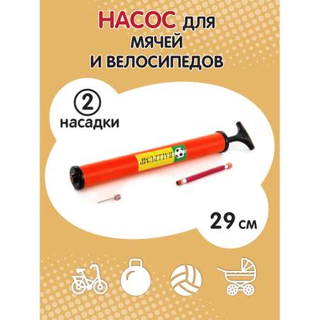 Насос Veld Co для мячей 2 насадки