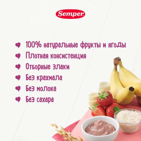 Пюре Semper каша-банан-клубника 120г с 6месяцев