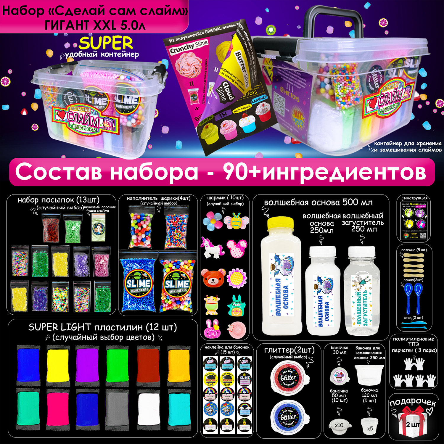 Набор MINI-TOYS сделай слайм сам гигант xxl купить по цене 1579 ₽ в  интернет-магазине Детский мир