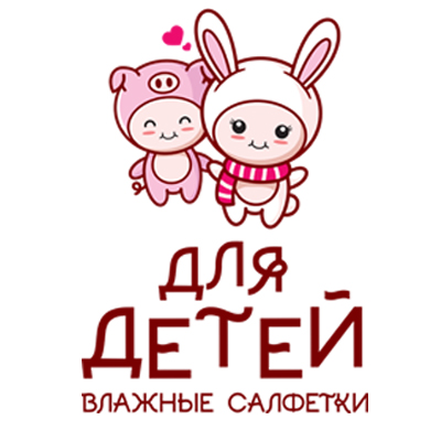 Для детей