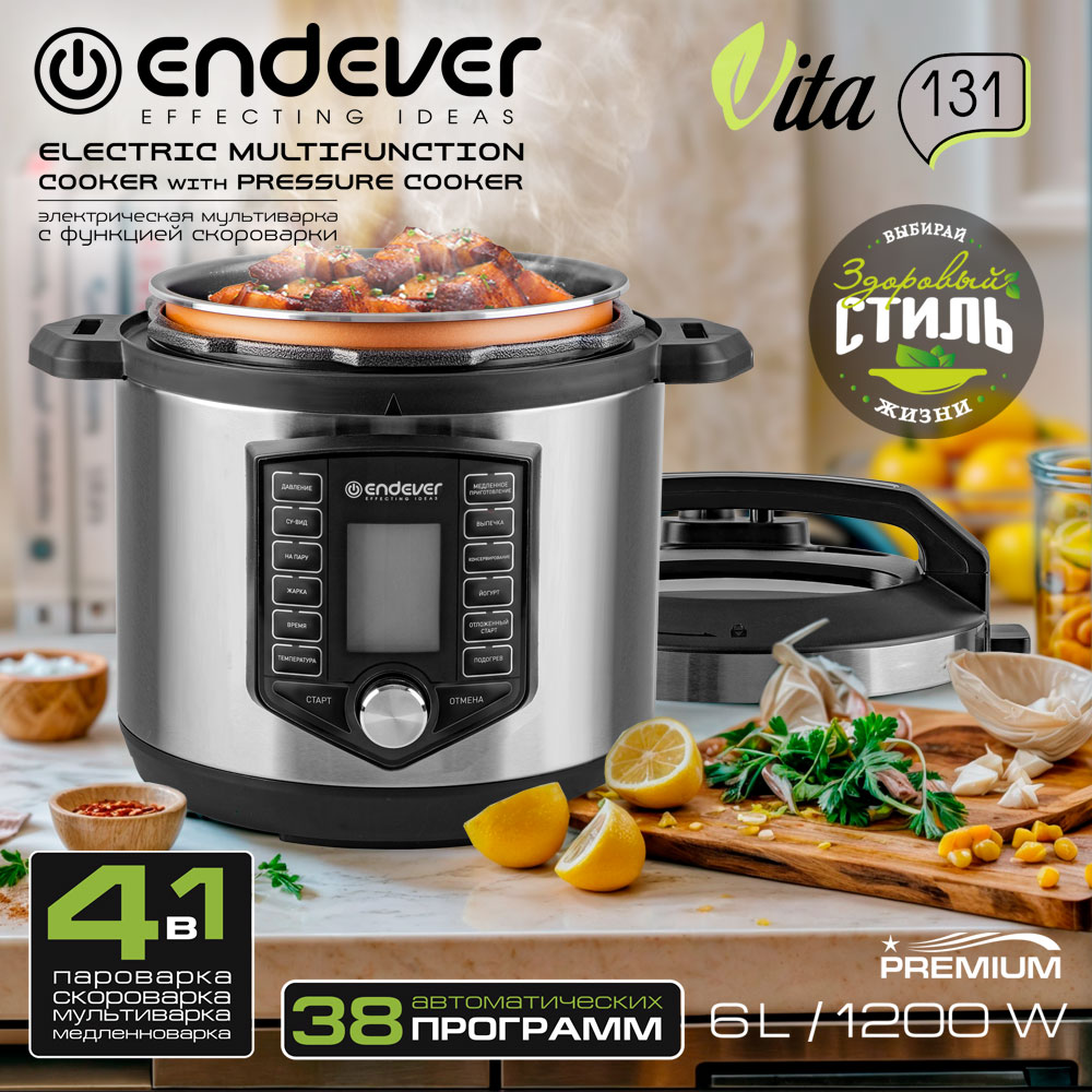 Мультиварка Endever Vita-131 (90479) черный/стальной