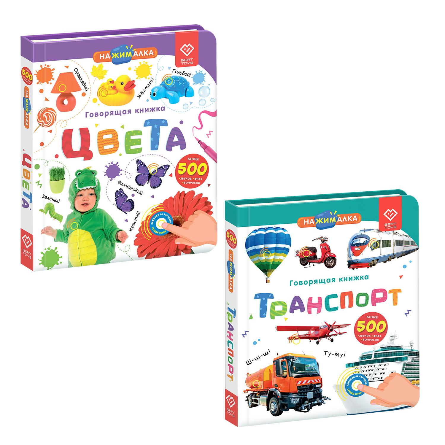 Комплект говорящих книжек BertToys Нажималки: Транспорт + Цвета - фото 2