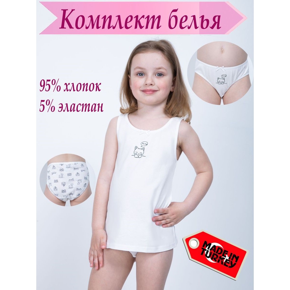 Комплект белья M-BABY Ктол-9018/1/молочный/кот/слипы - фото 2