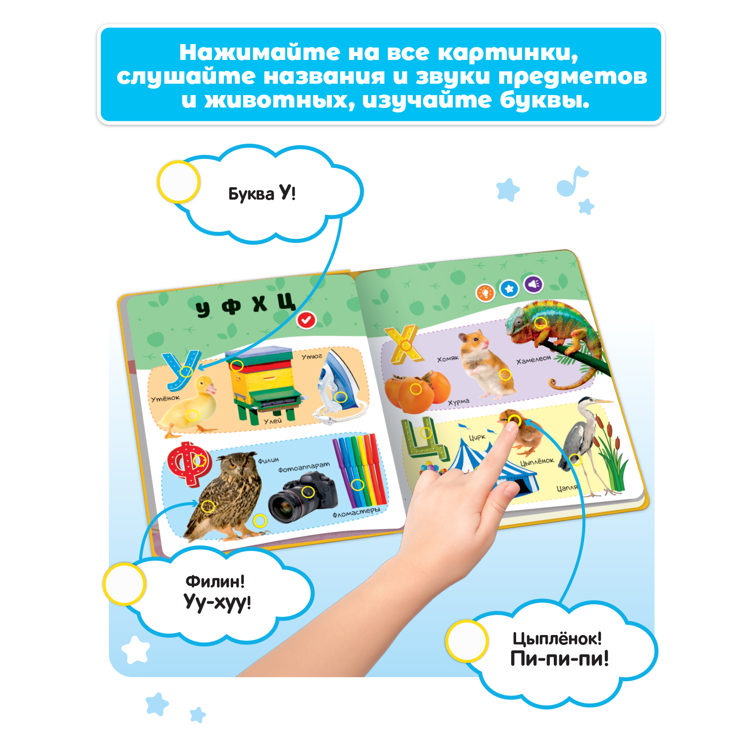 Комплект говорящих книжек BertToys Нажималки: Русский алфавит + Английский алфавит - фото 3