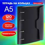 Тетрадь на кольцах Brauberg А5 со сменным блоком 120 листов на липучке с разделителми