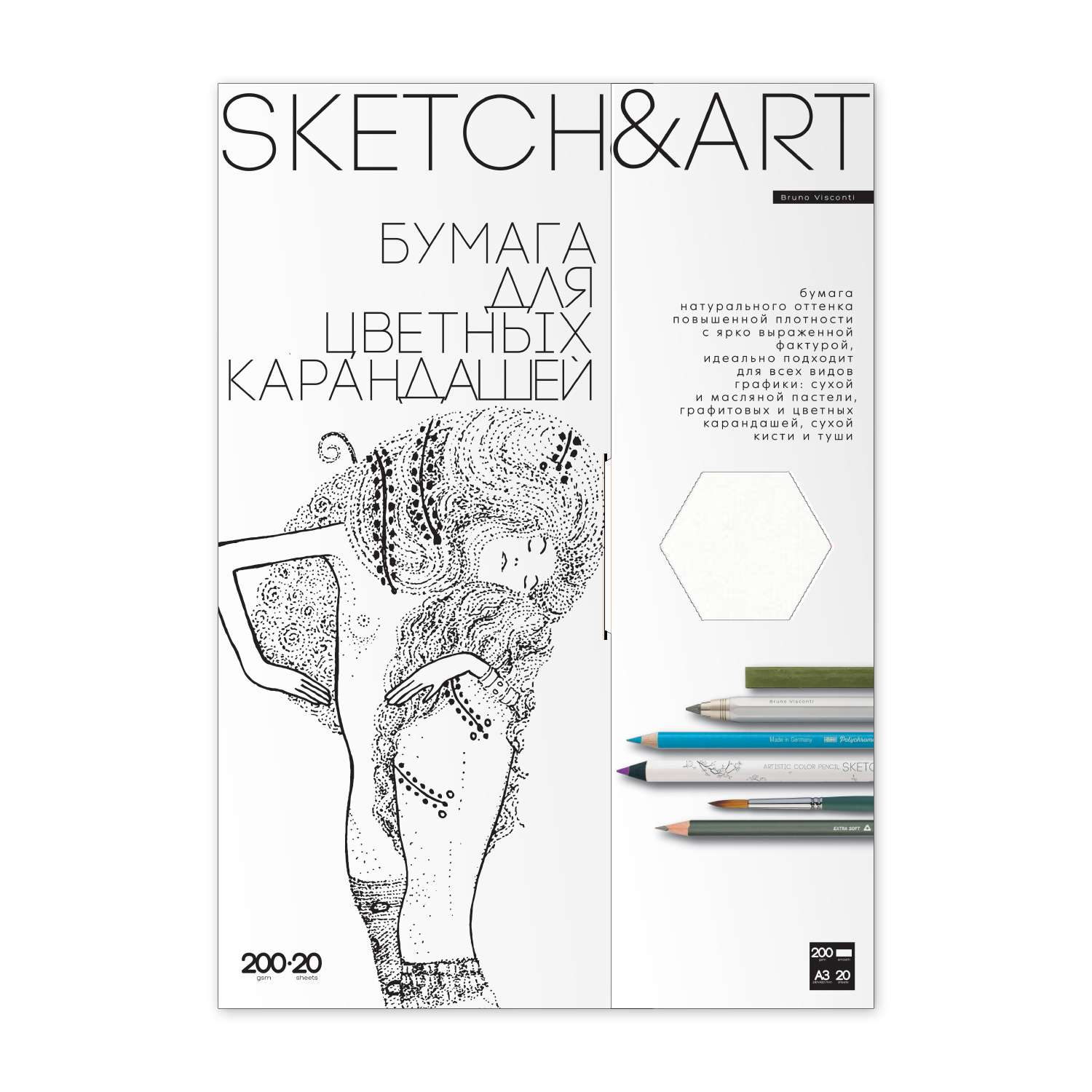Бумага для цветных карандашей Альт Sketch Art 200 гр А3 297х420 мм 20 листов - фото 1