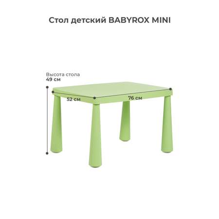 Стол детский BabyRox Mini