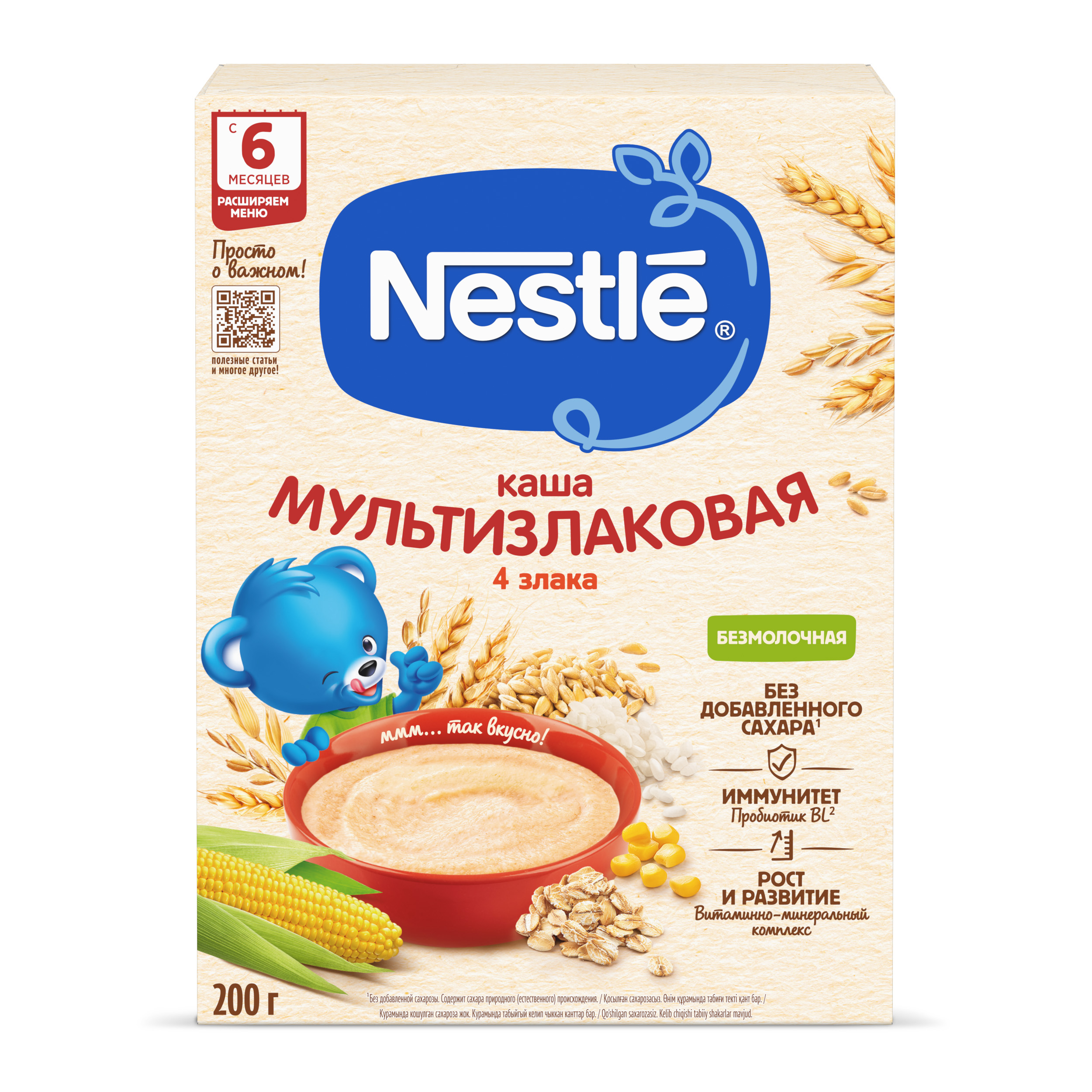 Каша безмолочная Nestle мультизлаковая 200г с 6месяцев - фото 14