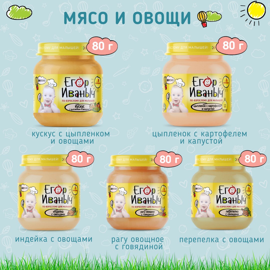 Пюре Перепёлка с овощами Егор Иваныч 6 шт по 80 г - фото 4