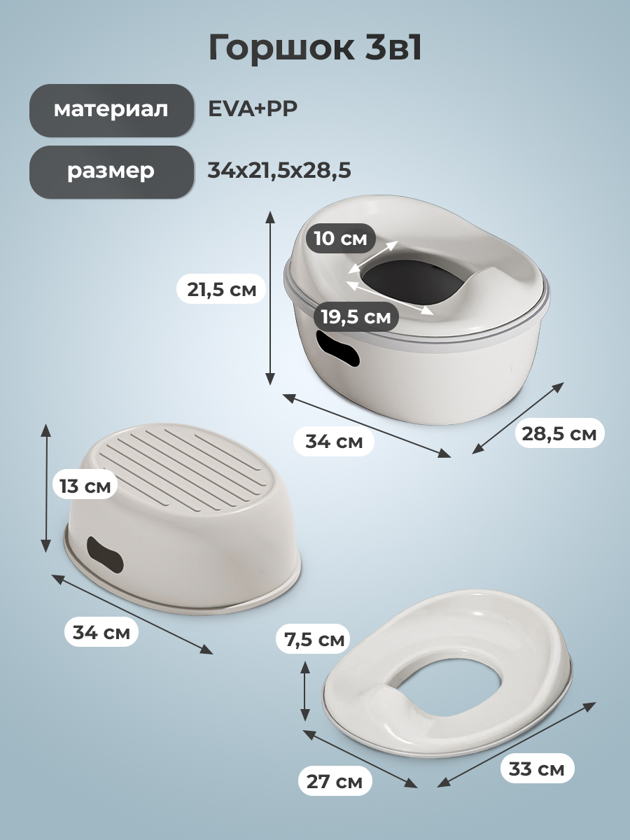 Горшок детский 3 в 1 KUNDER бежевый - фото 3