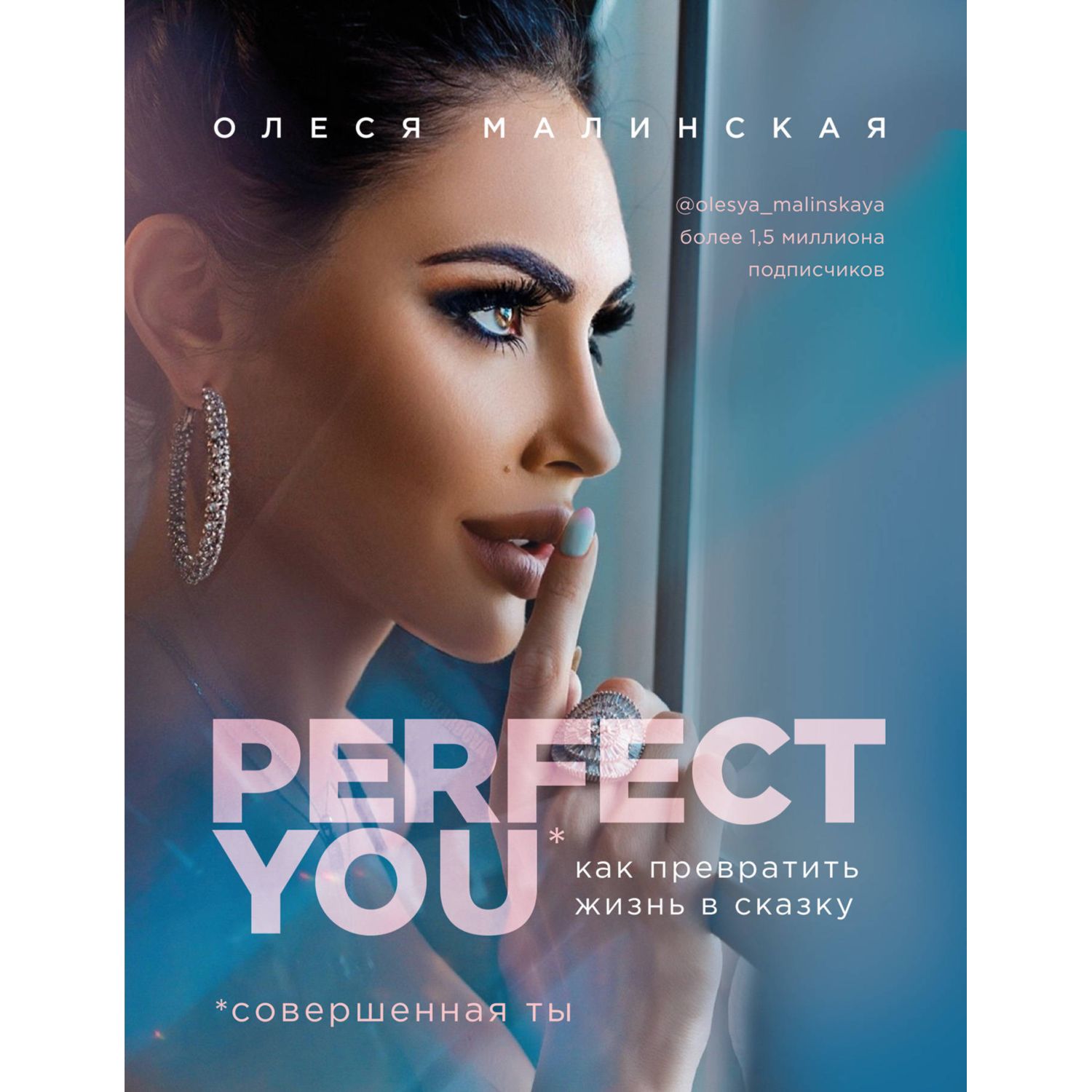 Книга ЭКСМО-ПРЕСС Perfect you Как превратить жизнь в сказку - фото 3