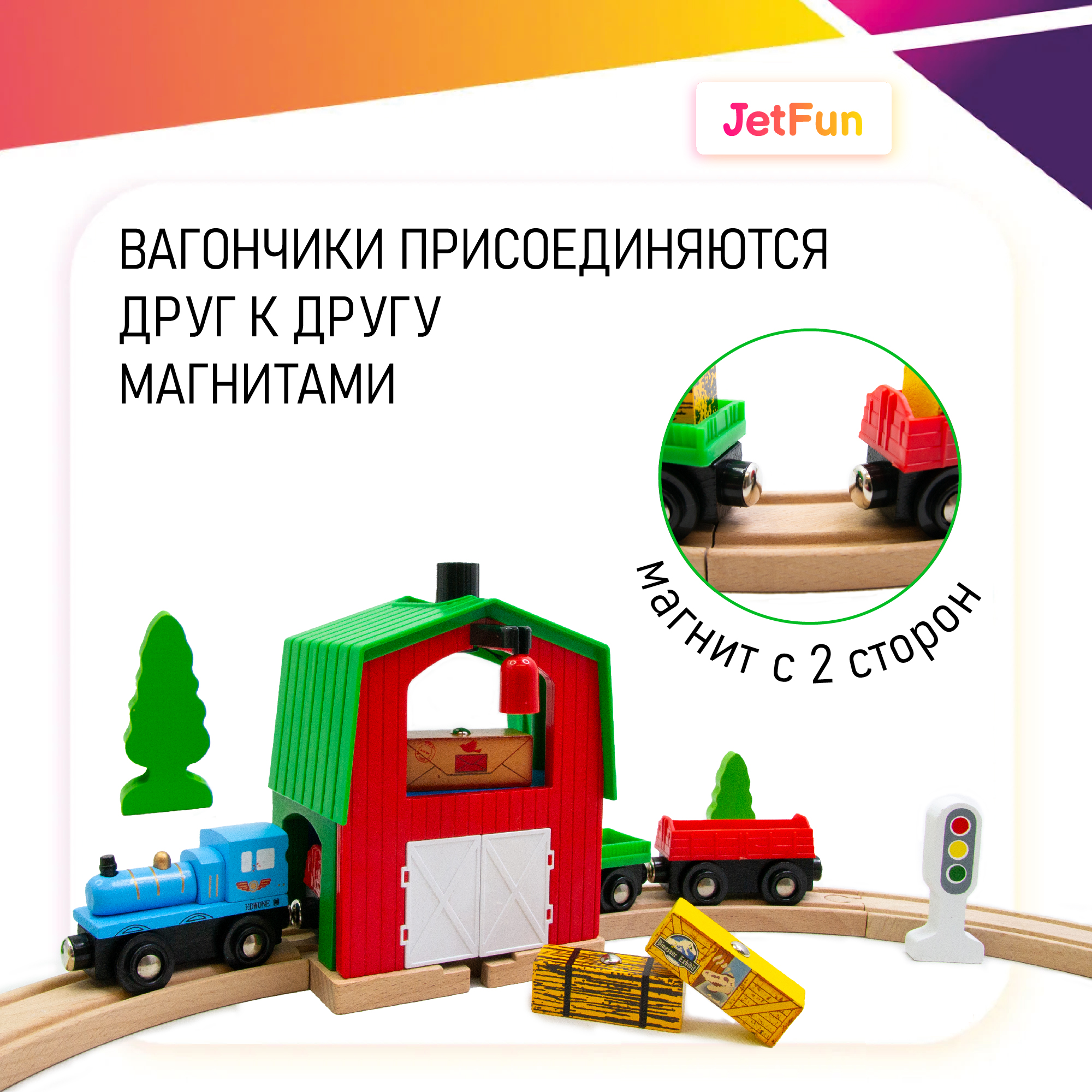 Поезд JetFun без механизмов EDWONE_3контейнера_и_паровоз - фото 3