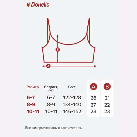 Топ 2 шт Donella