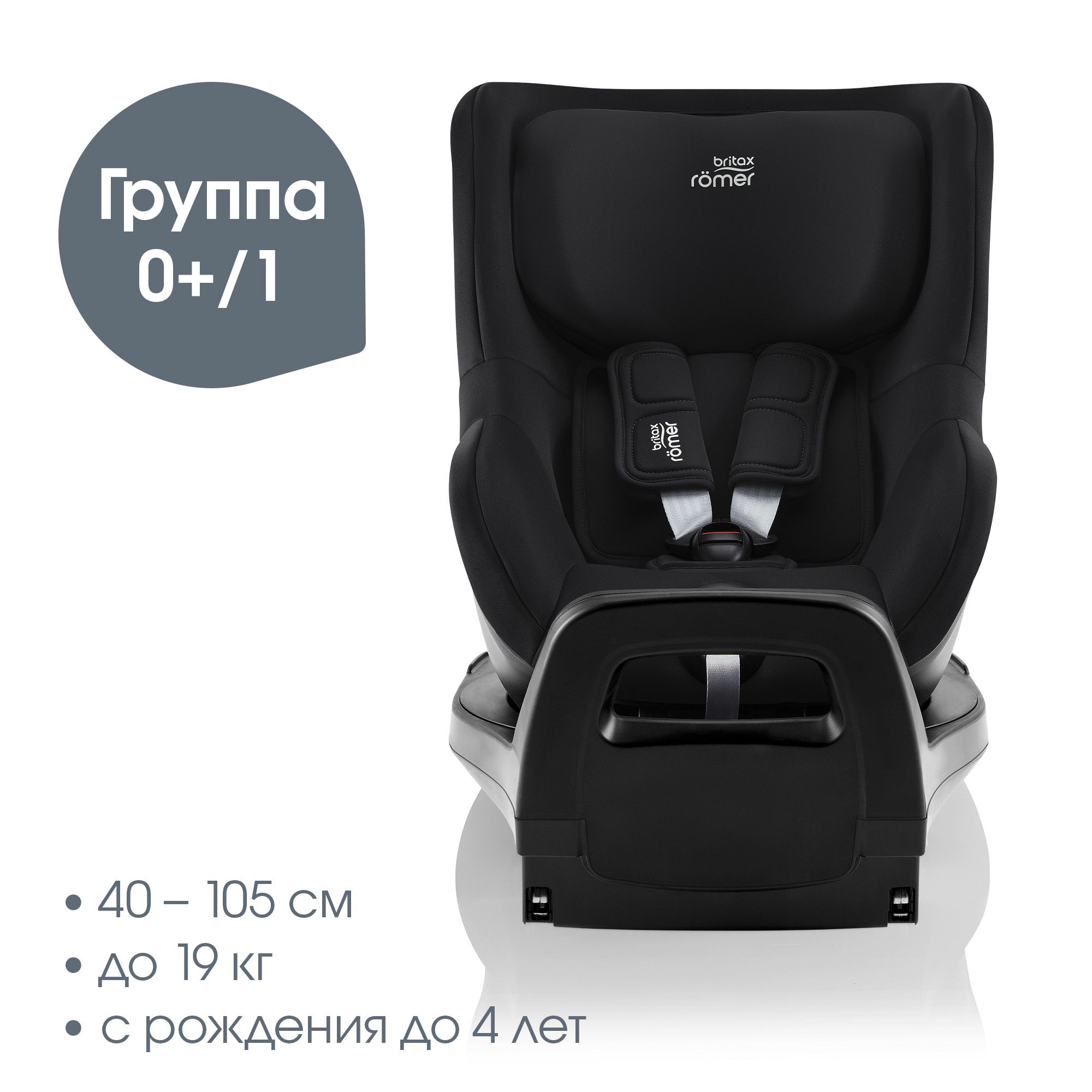 Детское автокресло Britax Roemer Dualfix PRO Space Black для детей с рождения до 4 лет - фото 2