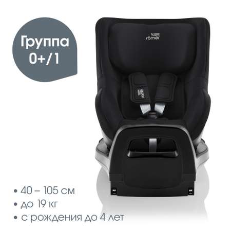 Детское автокресло Britax Roemer Dualfix PRO Space Black для детей с рождения до 4 лет