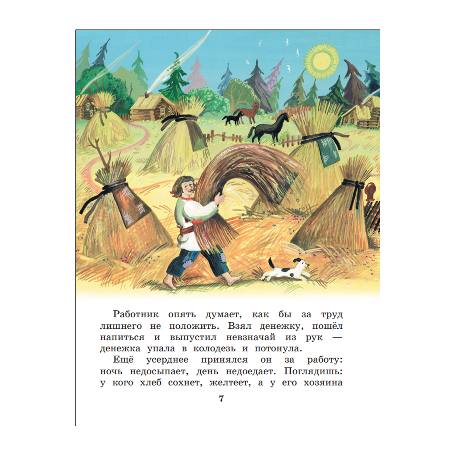 Книга Летучий корабль Сказки купить по цене 549 ₽ в интернет-магазине  Детский мир