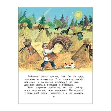 Книга Летучий корабль Сказки