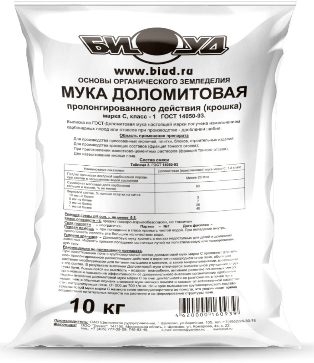 Известняковая мука БИУД 10кг - фото 1