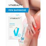 Сироп VITABEAUTY Венотоник 30 стиков по 10 мл.