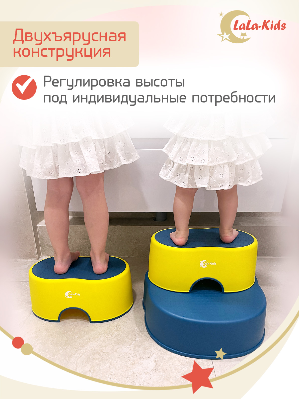 Подставка для ног детская LaLa-Kids в ванную и туалет синяя - фото 3