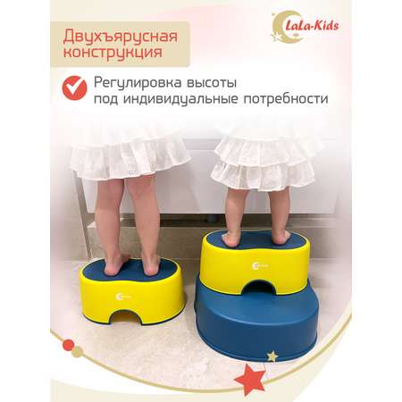 Подставка для ног детская LaLa-Kids в ванную и туалет синяя