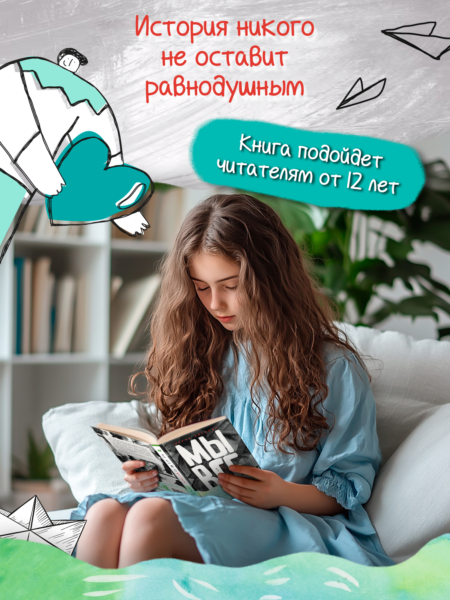 Книга ОКно Мы все не из картона - фото 8