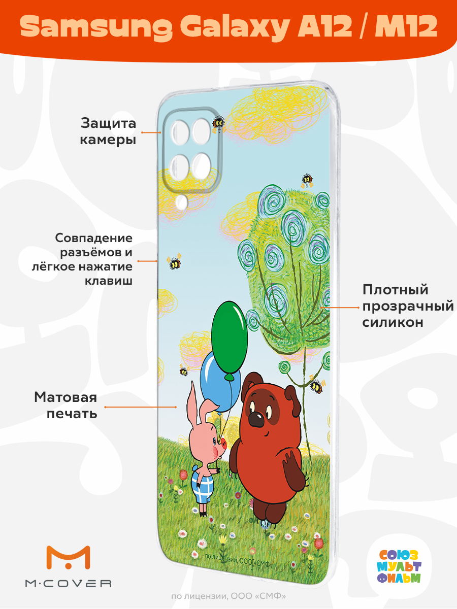 Силиконовый чехол Mcover для смартфона Samsung A12 Союзмультфильм Лучшие  друзья купить по цене 430 ₽ в интернет-магазине Детский мир