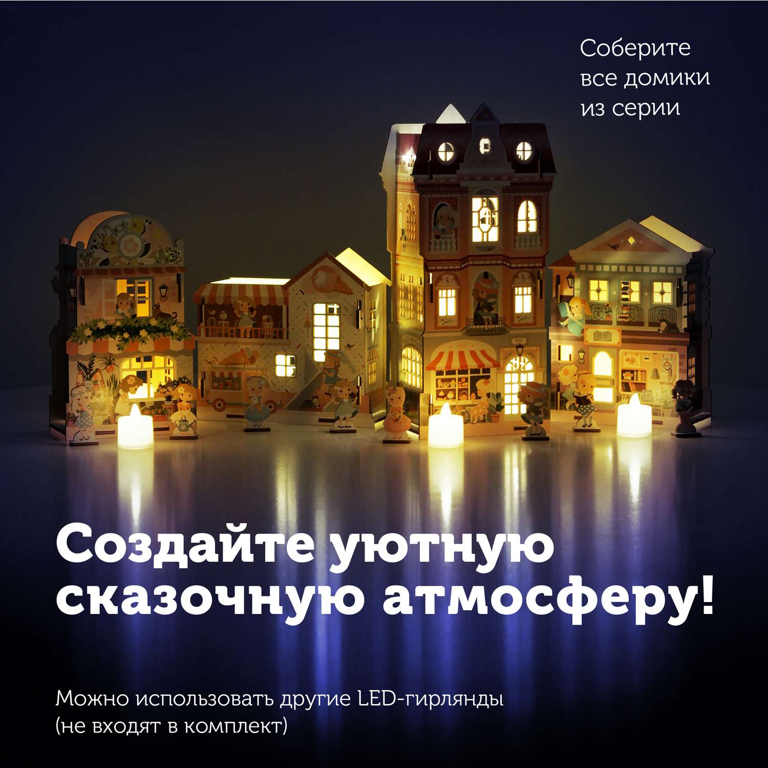 Сборная модель Collaba time книжный домик деревянный с подсветкой - фото 7