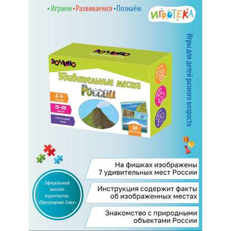 Настольная игра Игротека Домино