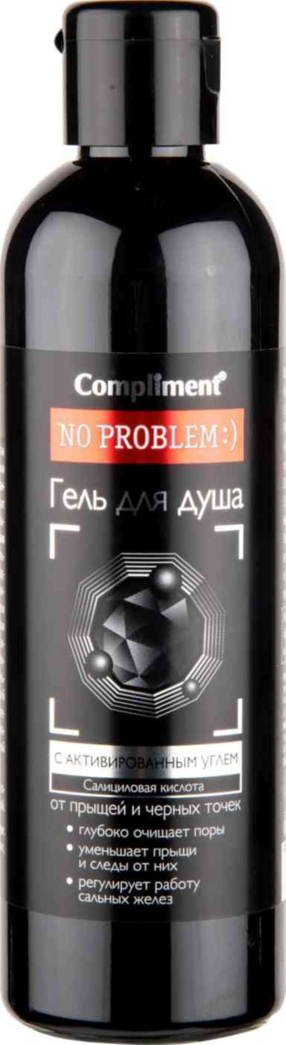 Гель COMPLIMENT No Problem для душа от с Активированным углем 250 мл - фото 1