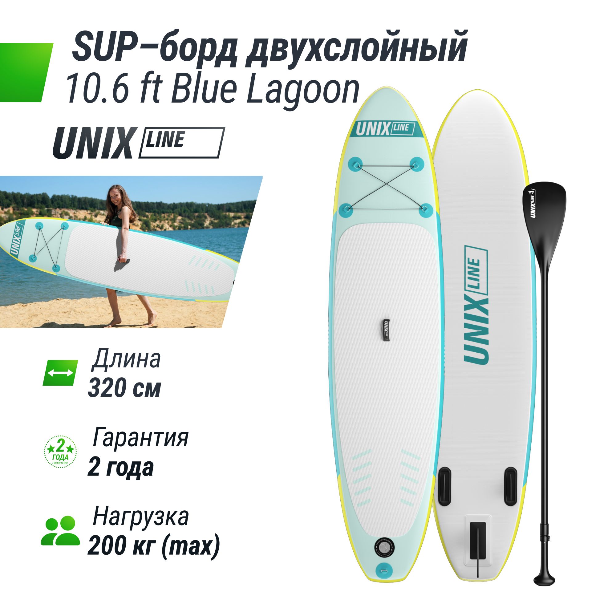 SUP-борд UNIX Line Blue Lagoon (320 см) сап-борд в рюкзаке, в комплекте весло, 3 плавника, насос с монометром - фото 2