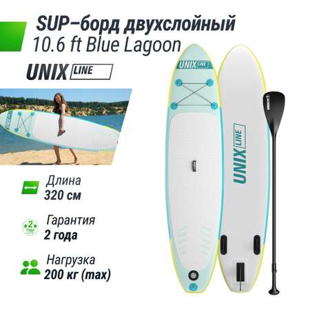 SUP-борд UNIX Line Blue Lagoon (320 см) сап-борд в рюкзаке, в комплекте весло, 3 плавника, насос с монометром