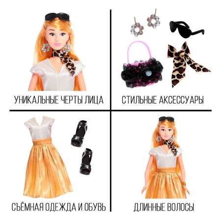 Кукла-модель Happy Valley Шарнирная «Высокая мода» золотой стиль