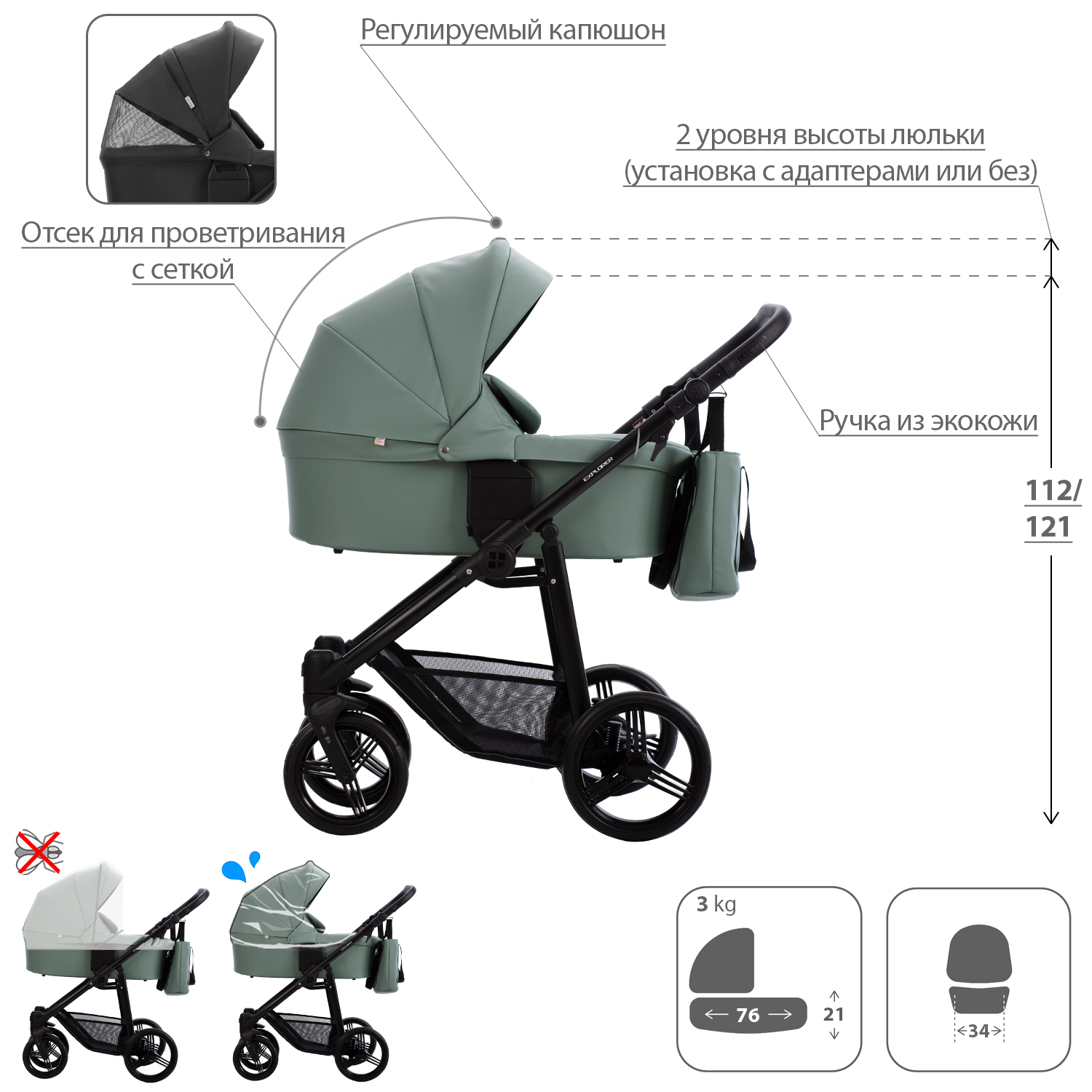 Коляска 2в1 Bebetto Explorer AIR PRO экокожа шасси Черное 07 - фото 2