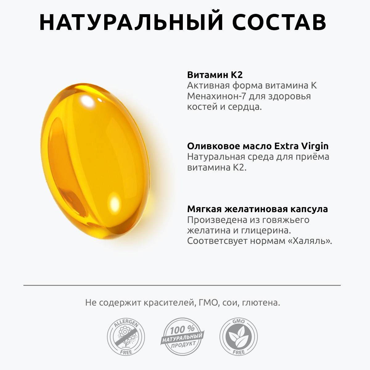 Витамин моно К2 МК-7 комплекс UltraBalance бад менахинон7 120 mcg Premium 120 капсул - фото 10