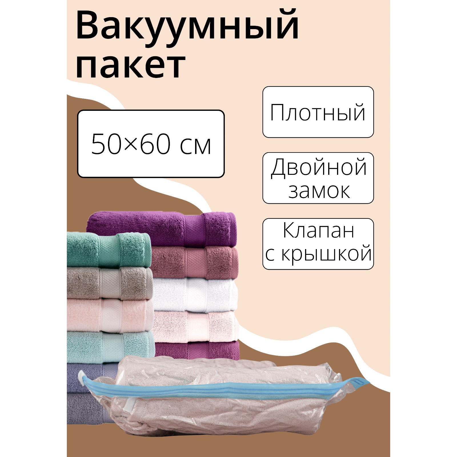 Вакуумный пакет Доляна для хранения вещей 50×60 см прозрачный - фото 2