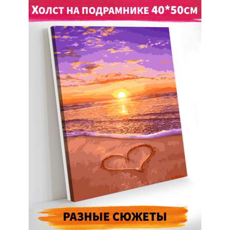 Картина по номерам Hobby Paint NN070 Любовь и море 40*50