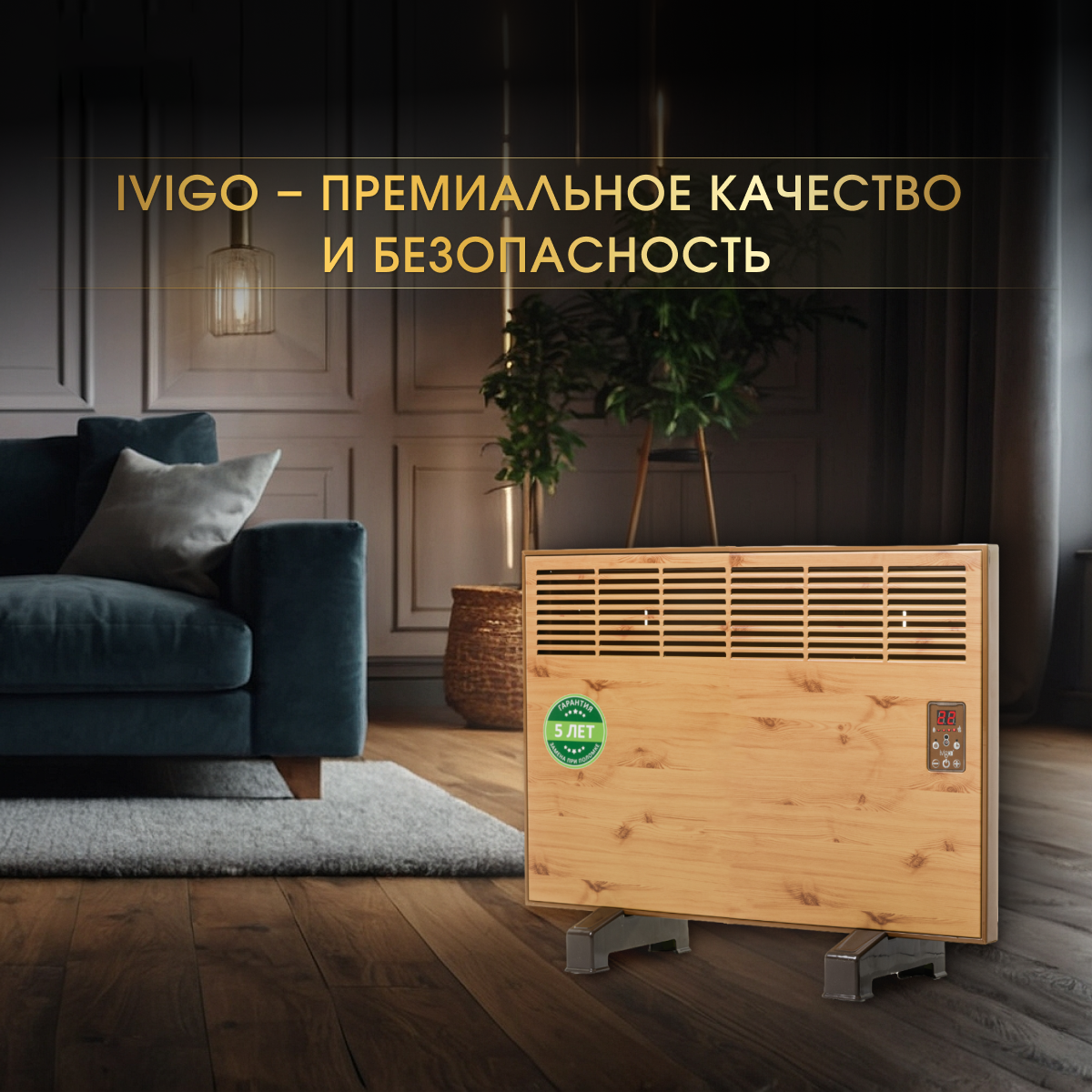 Конвектор электрический iVigo EPK4570E10 Дерево - фото 13