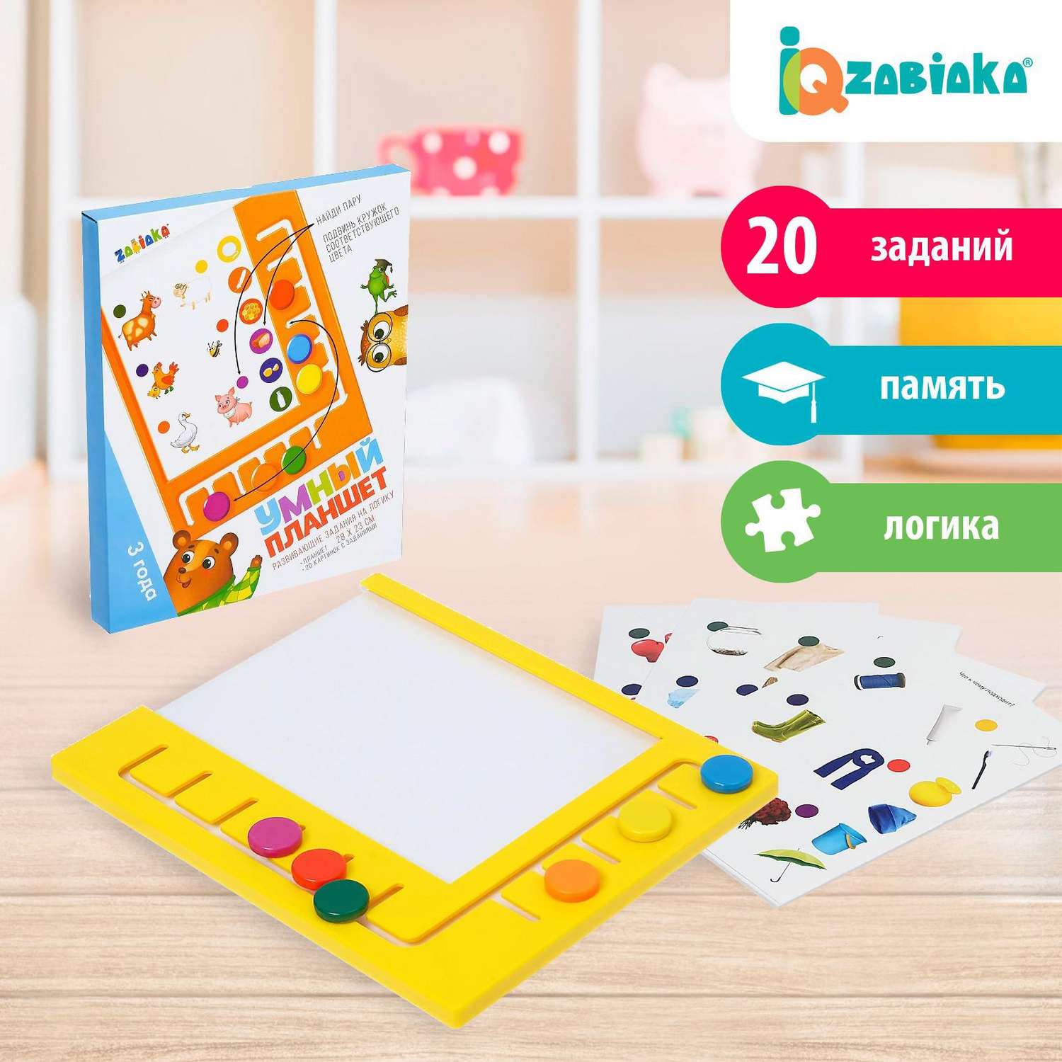 Обучающий набор IQ-ZABIAKA Умный планшет с карточками - фото 2